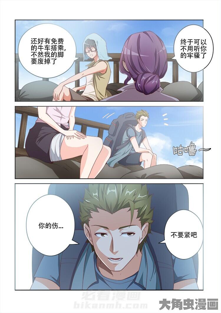 第109话 1090