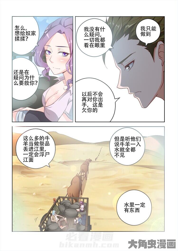 第109话 1091