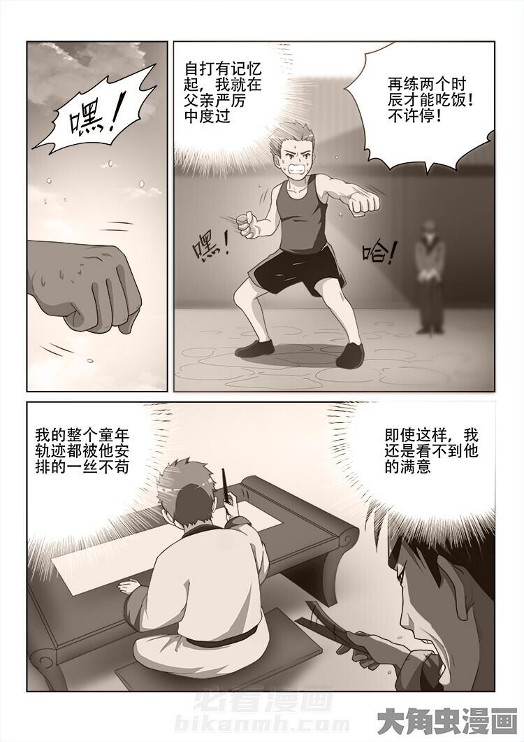 第113话 1130