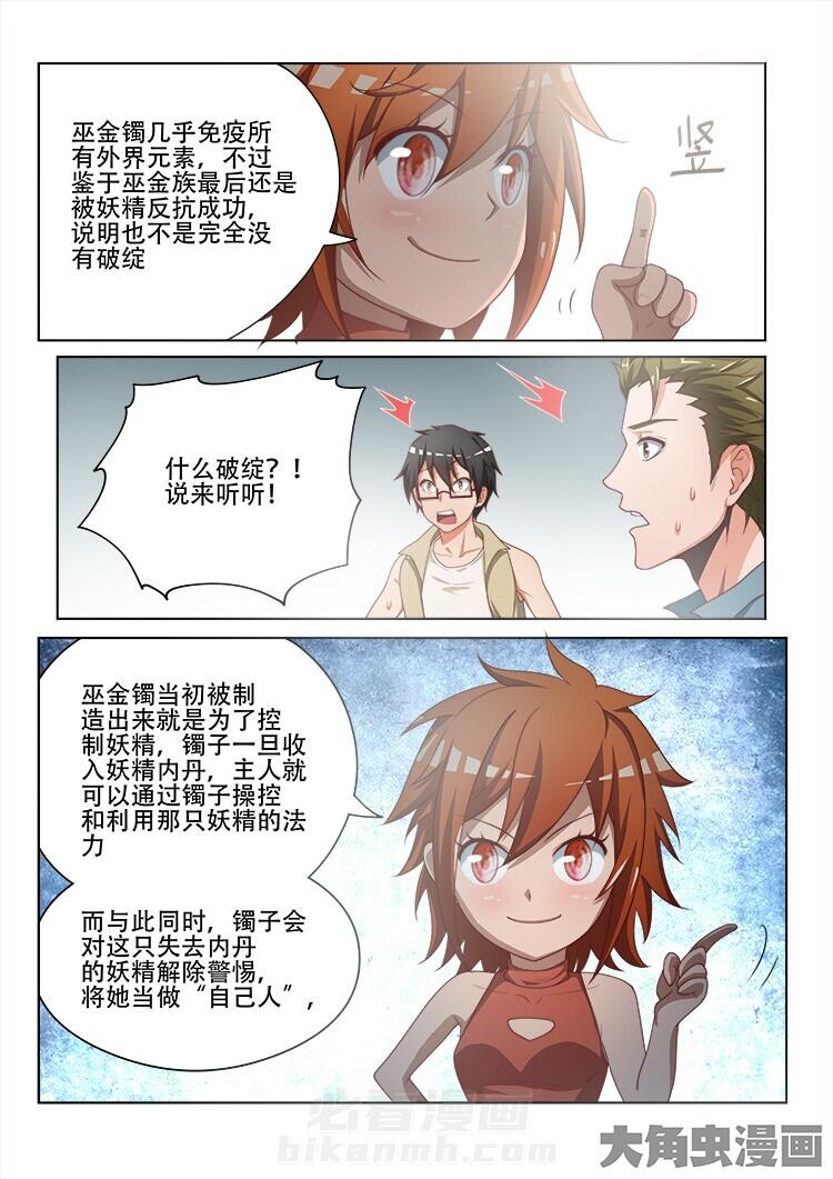 第115话 1153