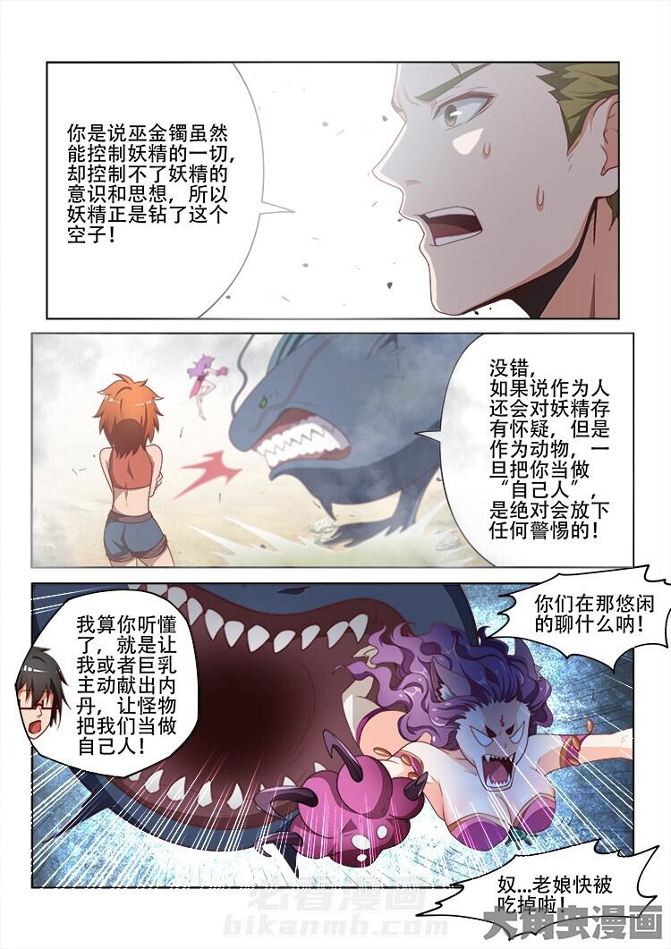 第115话 1154