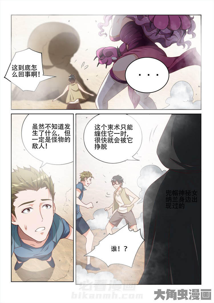 第115话 1158