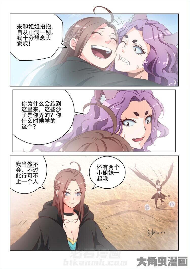 第116话 1160