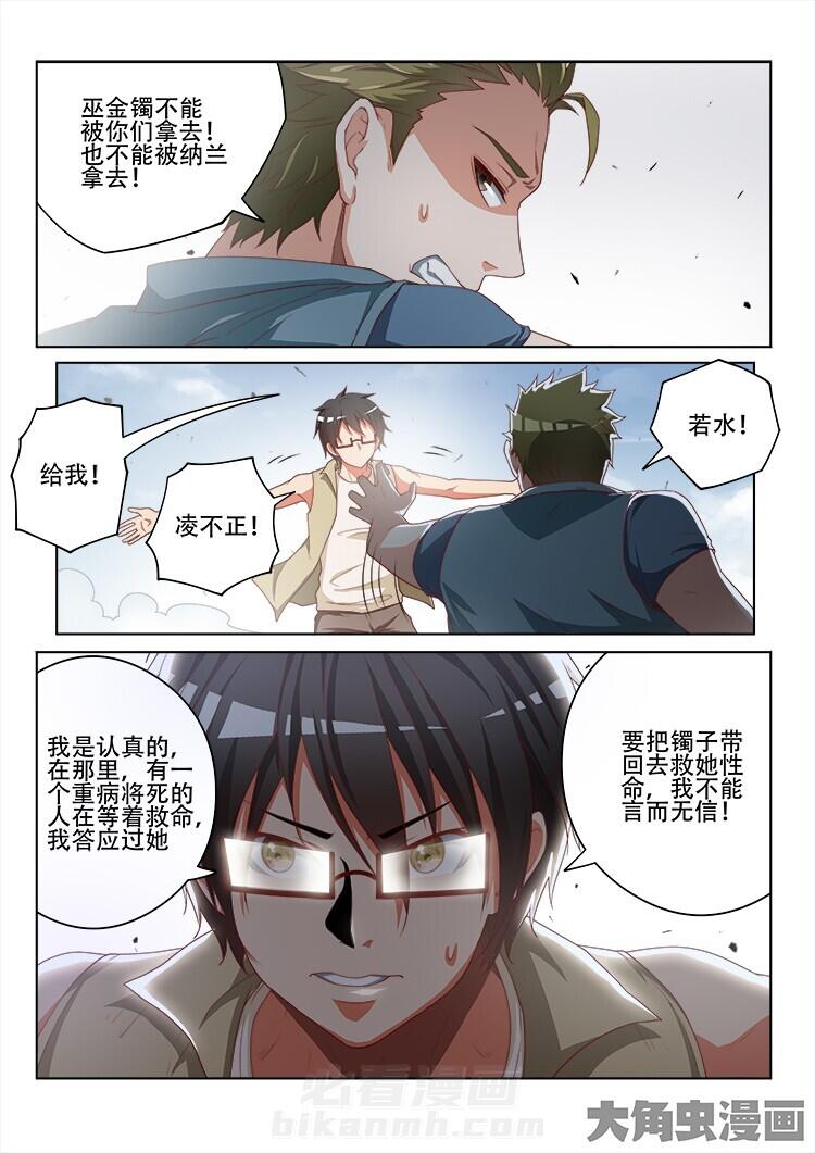 第118话 1184