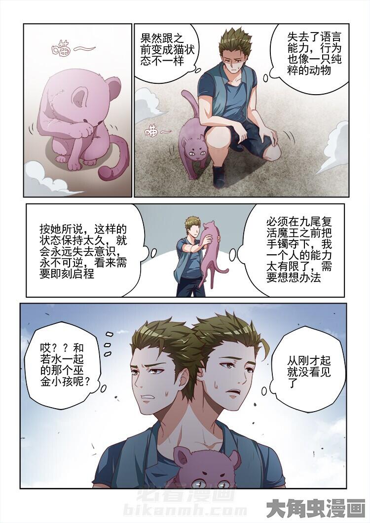 第121话 1210