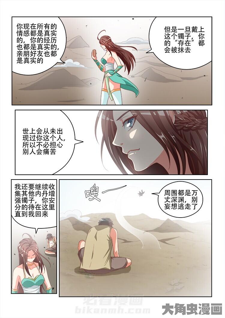 第121话 1214