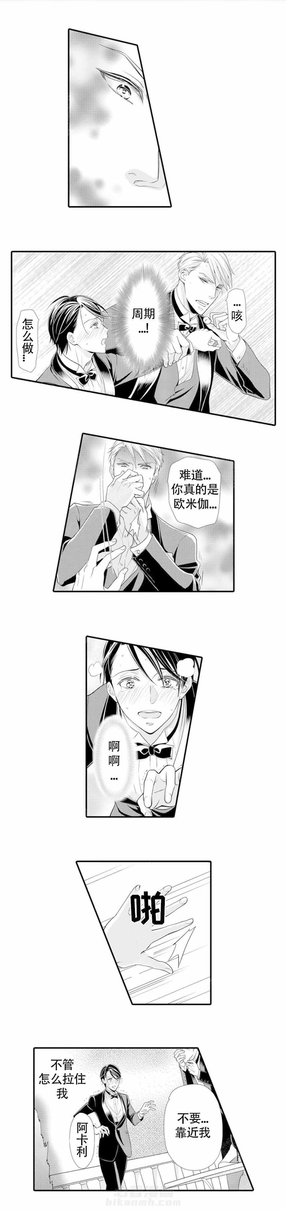 第20话 20_唤醒周期0