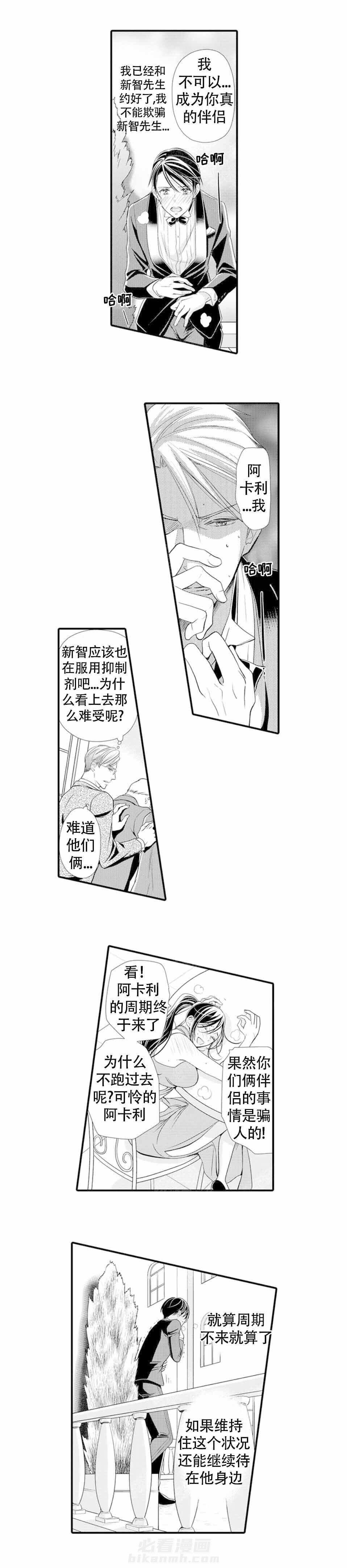 第20话 20_唤醒周期1