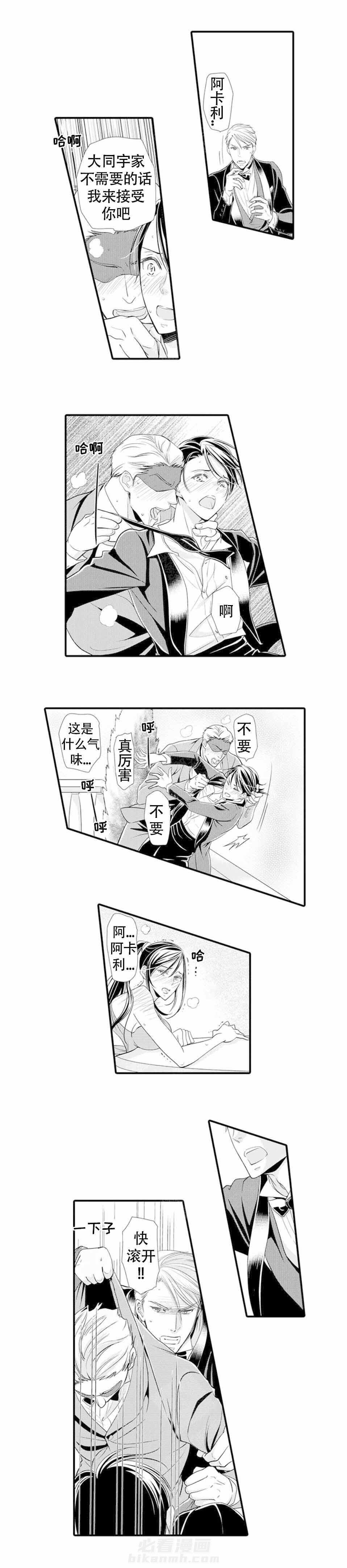 第20话 20_唤醒周期2
