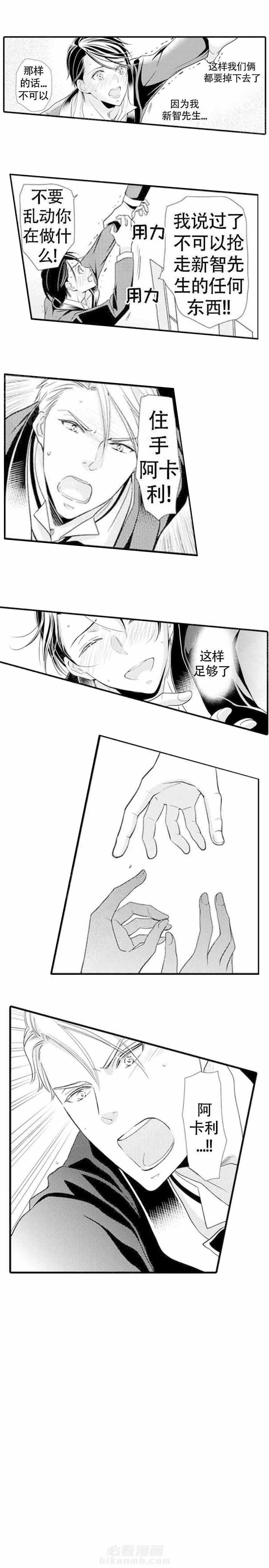 第20话 20_唤醒周期4