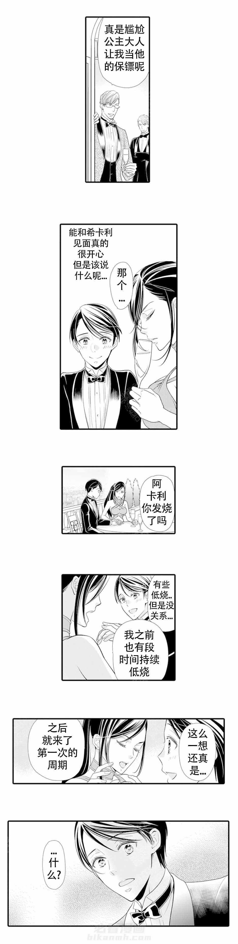 第19话 19_引发骚乱2