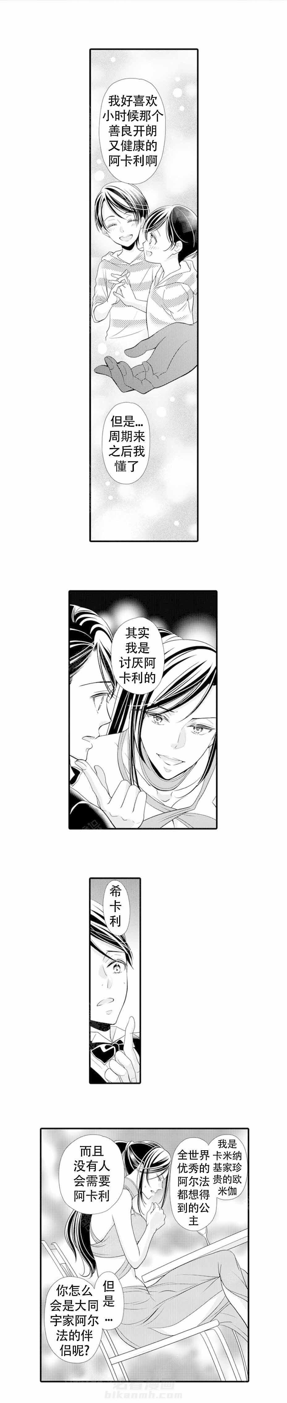 第19话 19_引发骚乱3