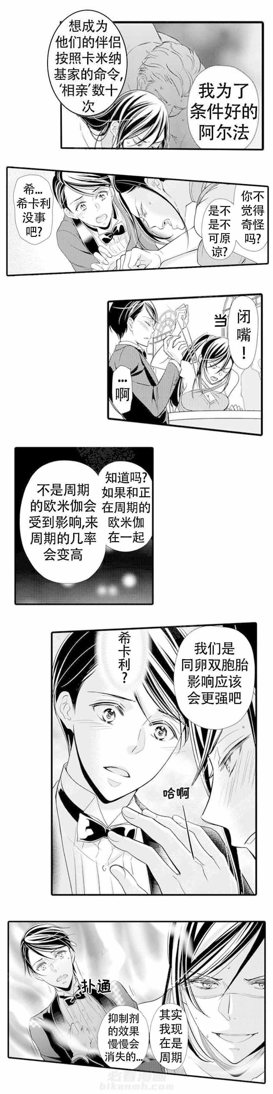 第19话 19_引发骚乱4