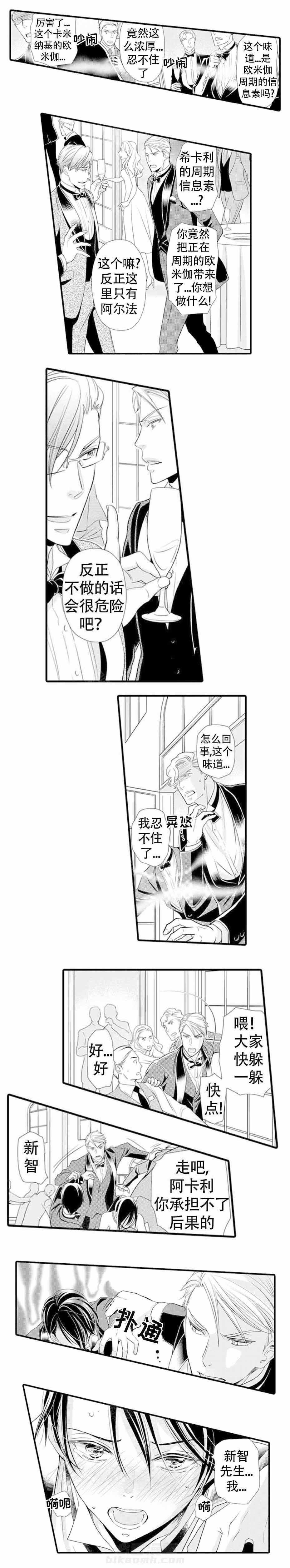 第19话 19_引发骚乱5