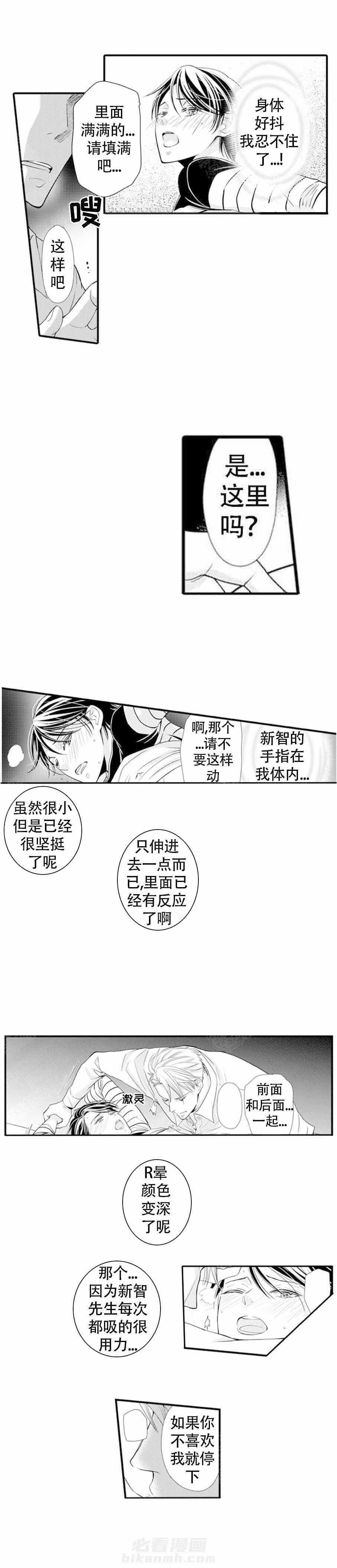第18话 18_许下约定1