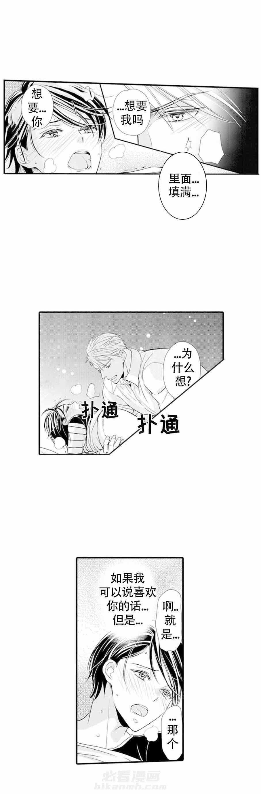 第18话 18_许下约定2