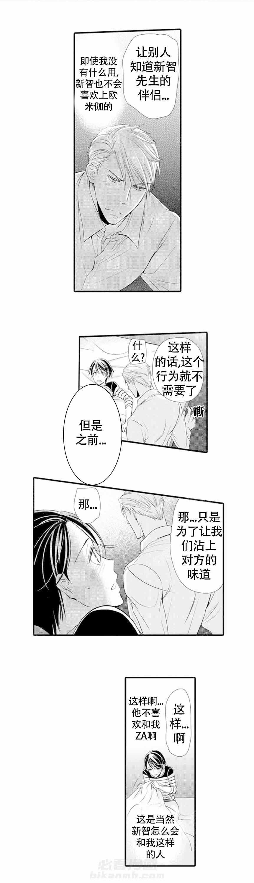 第18话 18_许下约定3