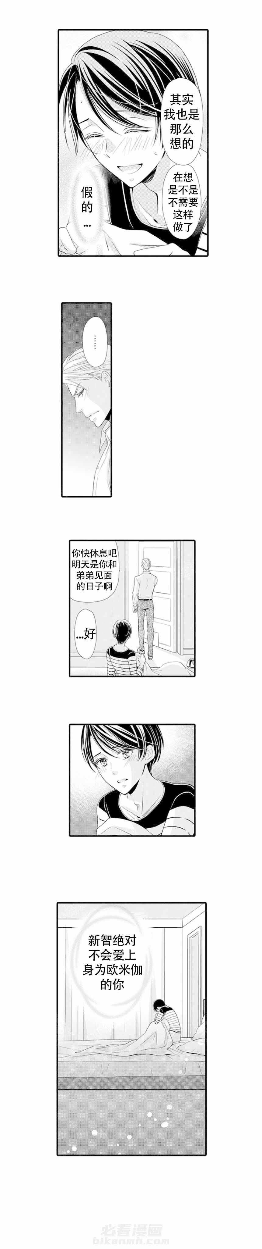 第18话 18_许下约定4