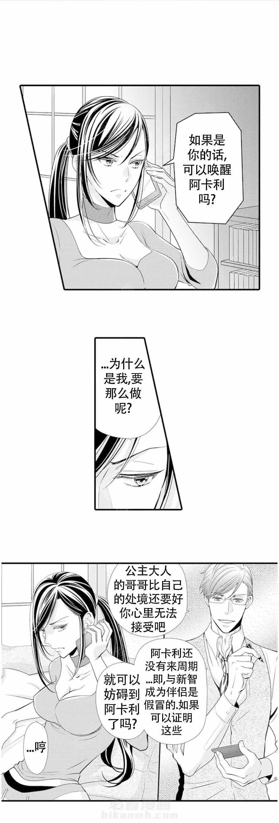 第17话 17_联手设计0