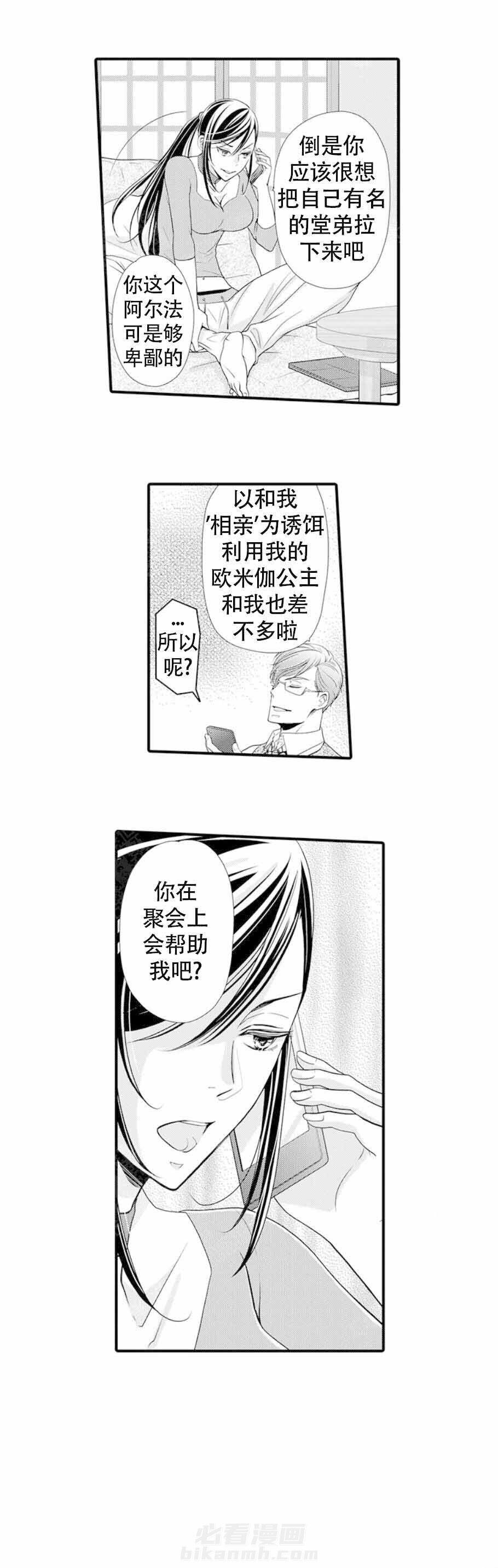 第17话 17_联手设计1