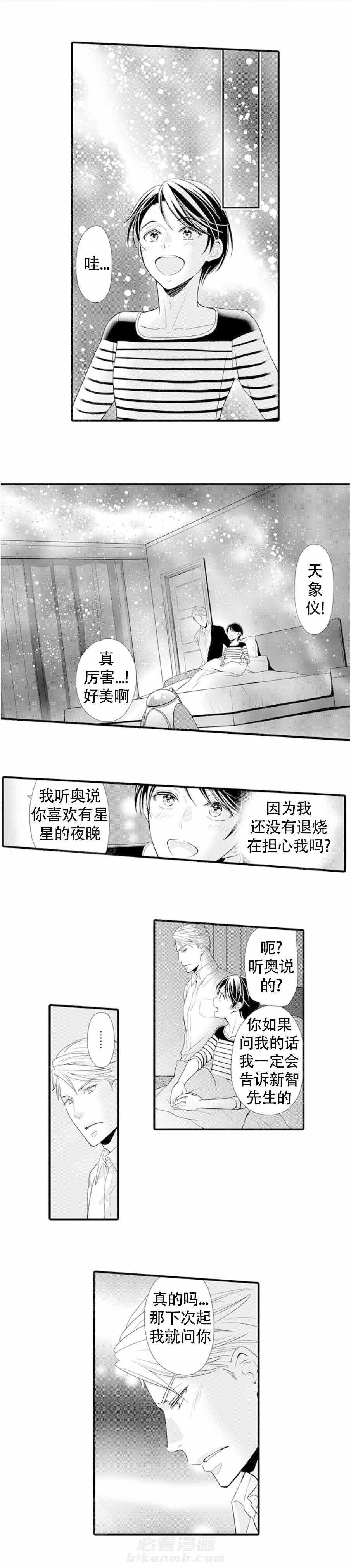 第17话 17_联手设计2