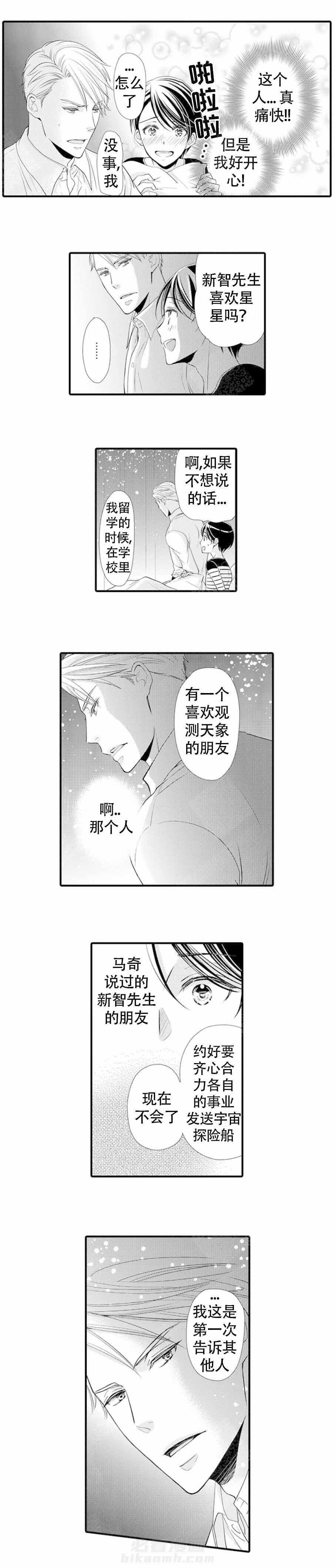 第17话 17_联手设计3