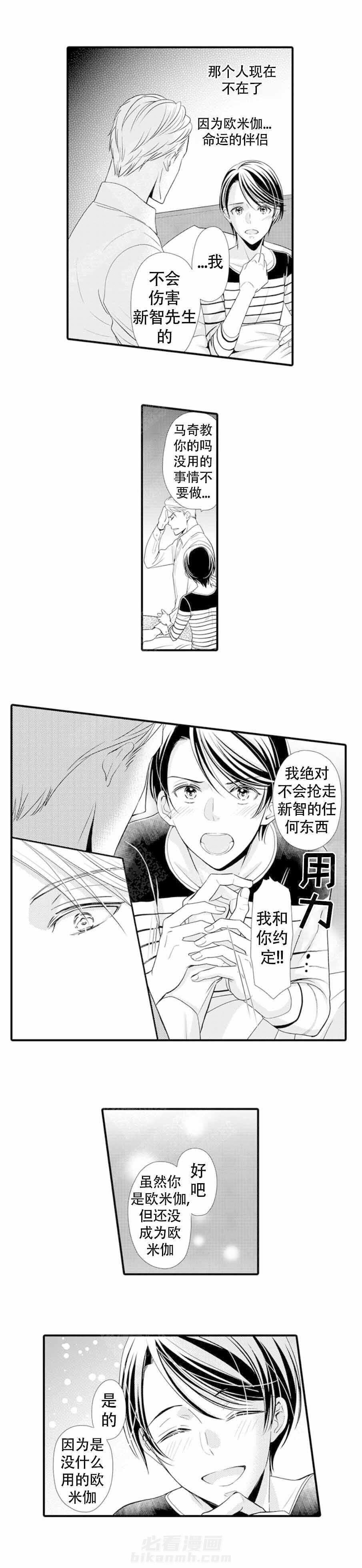 第17话 17_联手设计4