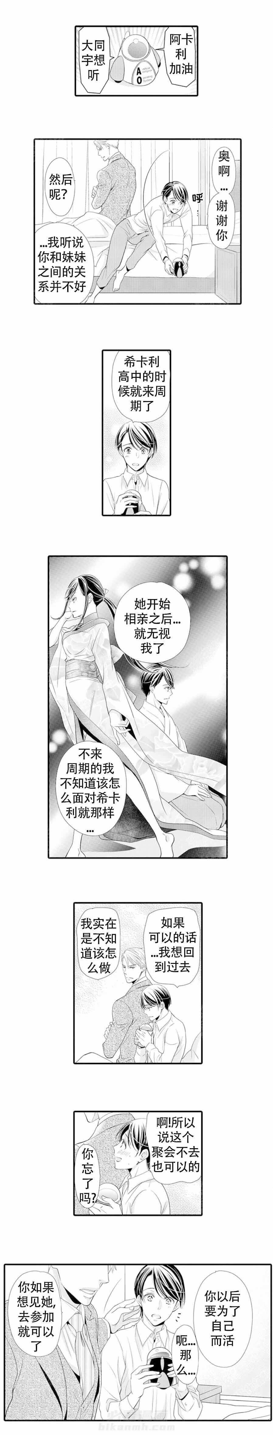 第16话 16_为己而活0
