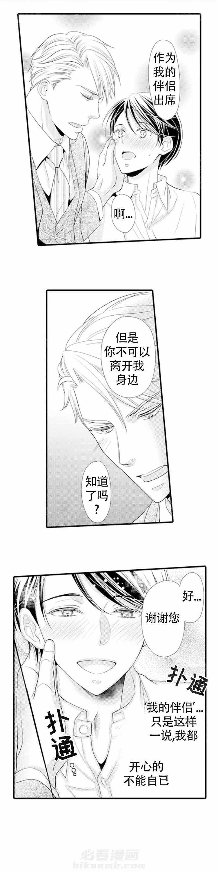 第16话 16_为己而活1
