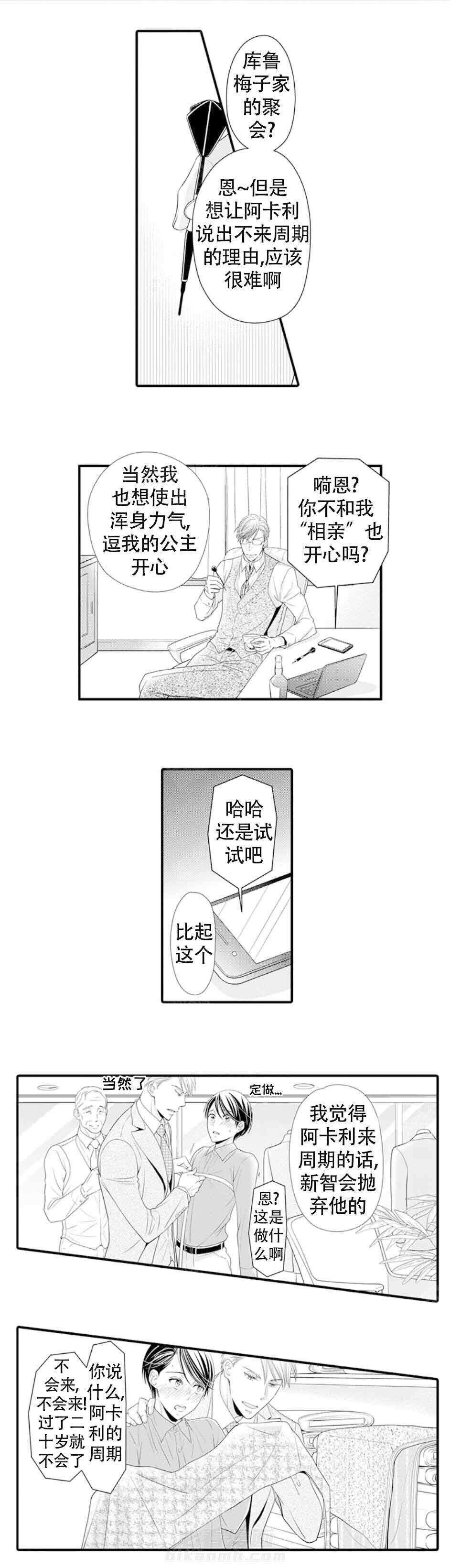 第16话 16_为己而活2