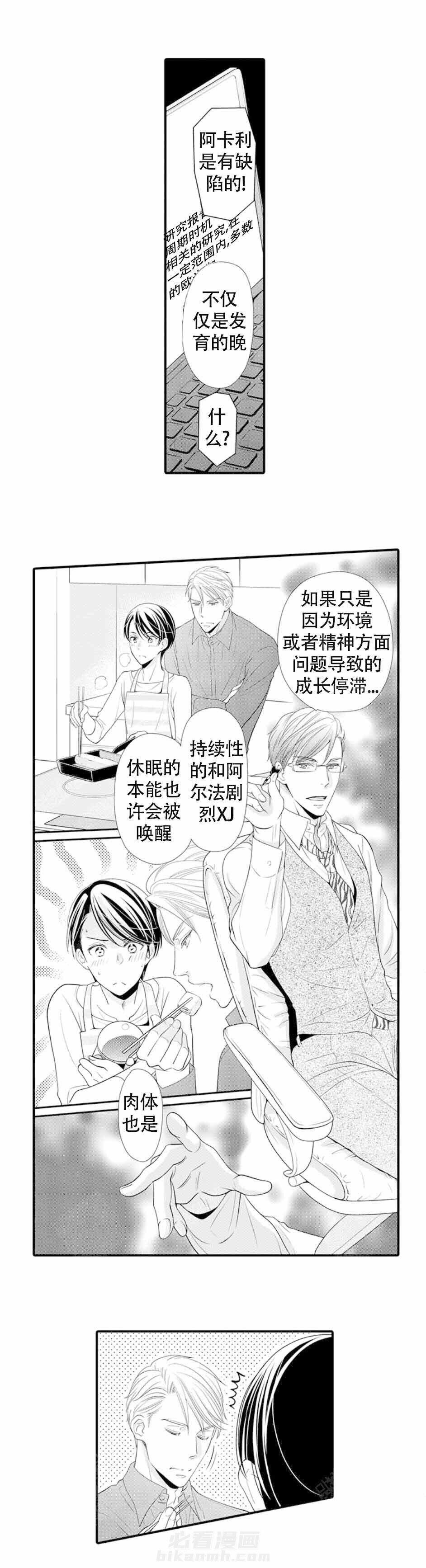 第16话 16_为己而活3