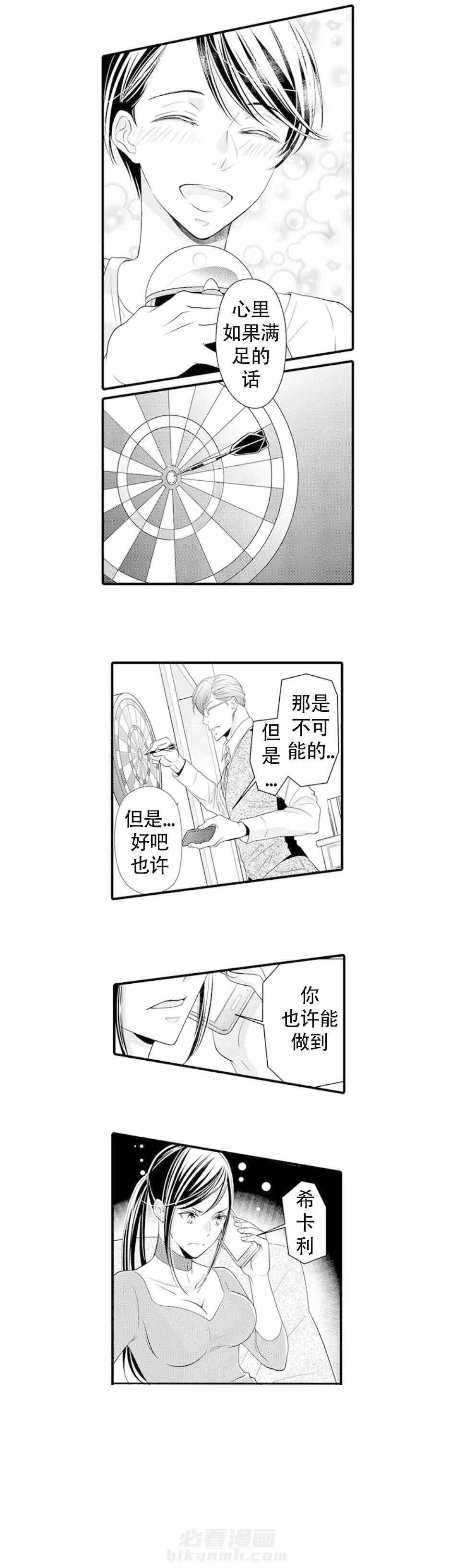 第16话 16_为己而活4