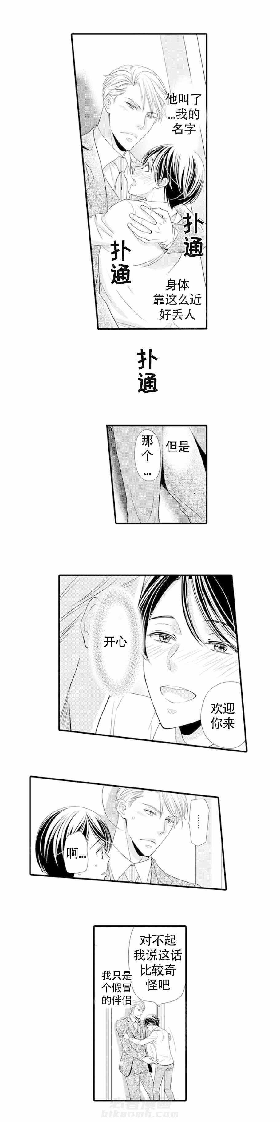 第15话 15_欢迎回家2