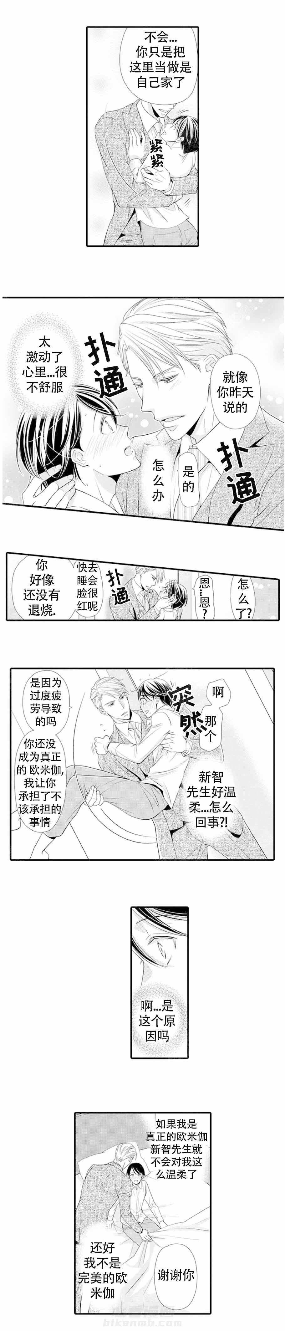 第15话 15_欢迎回家3