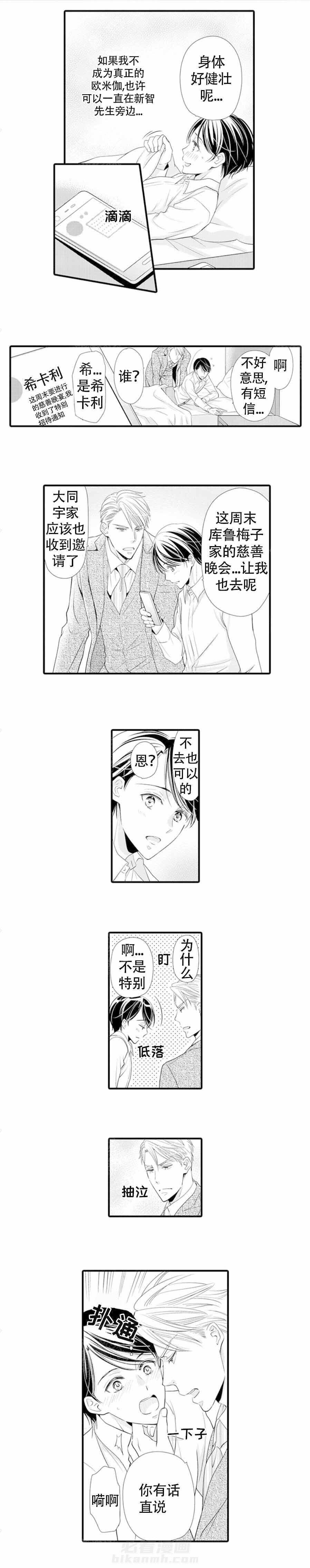 第15话 15_欢迎回家4