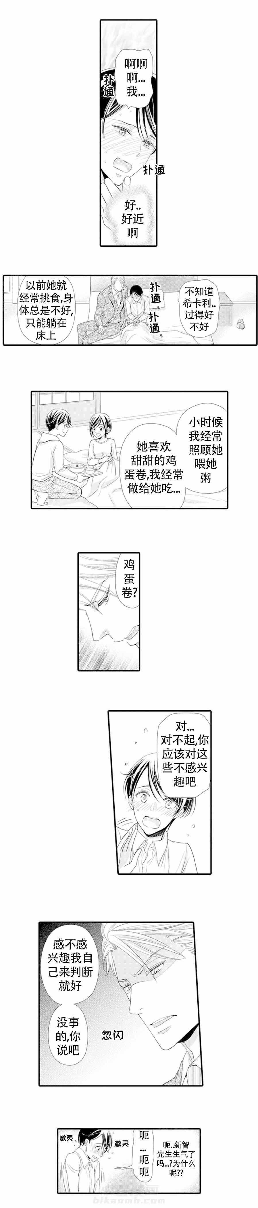 第15话 15_欢迎回家5