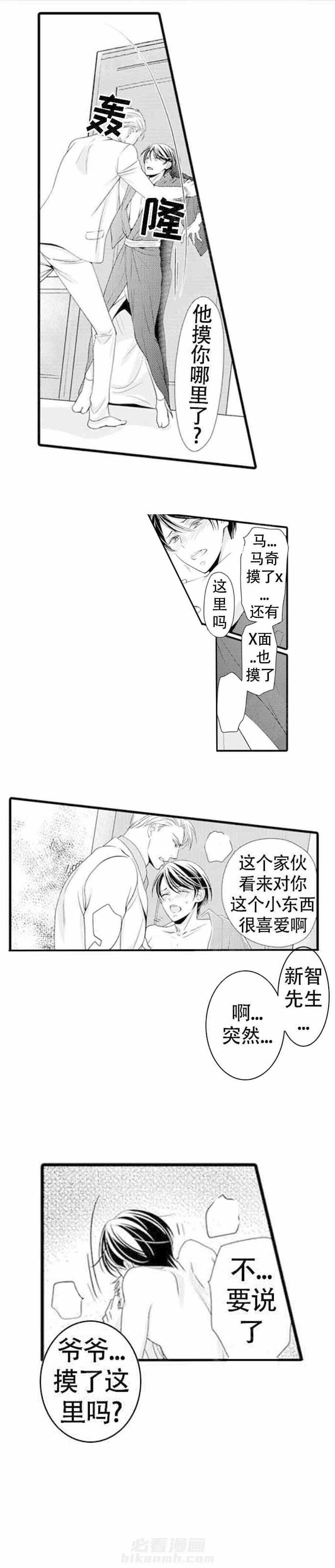 第14话 14_物是人非0
