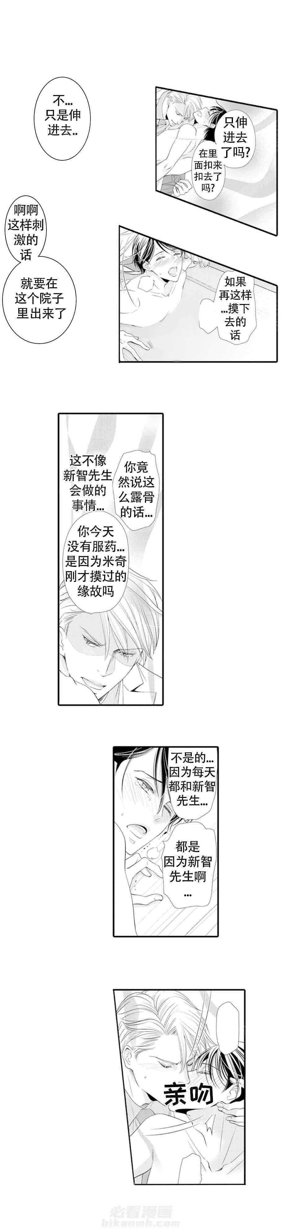 第14话 14_物是人非1