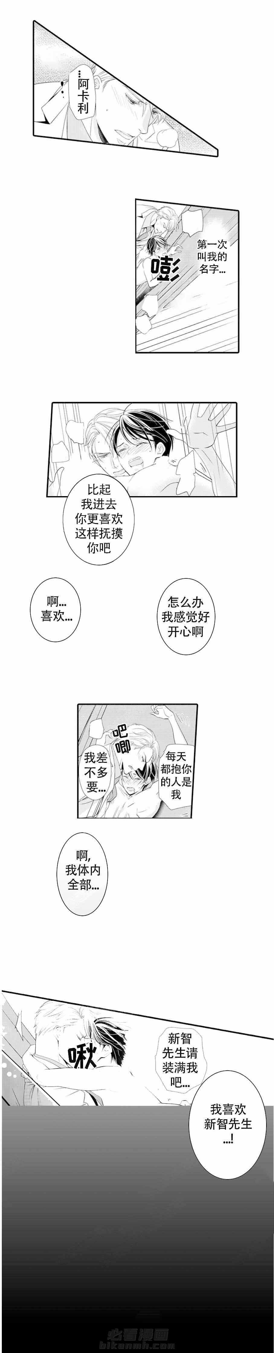 第14话 14_物是人非2