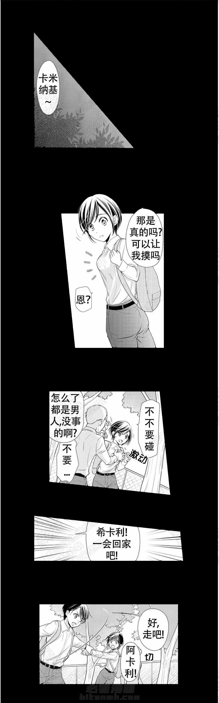 第14话 14_物是人非3