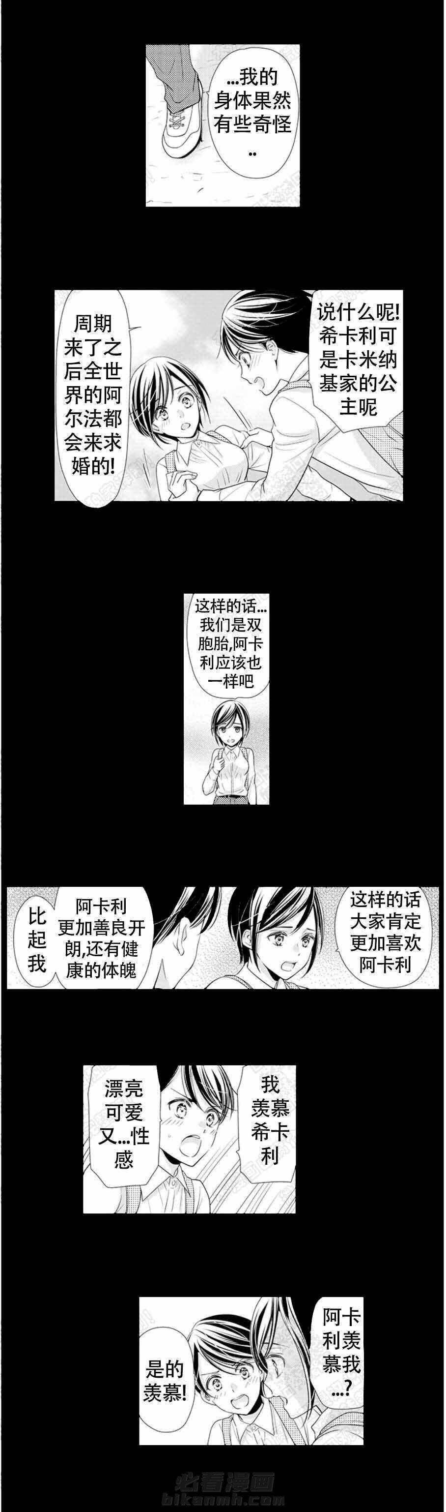 第14话 14_物是人非4