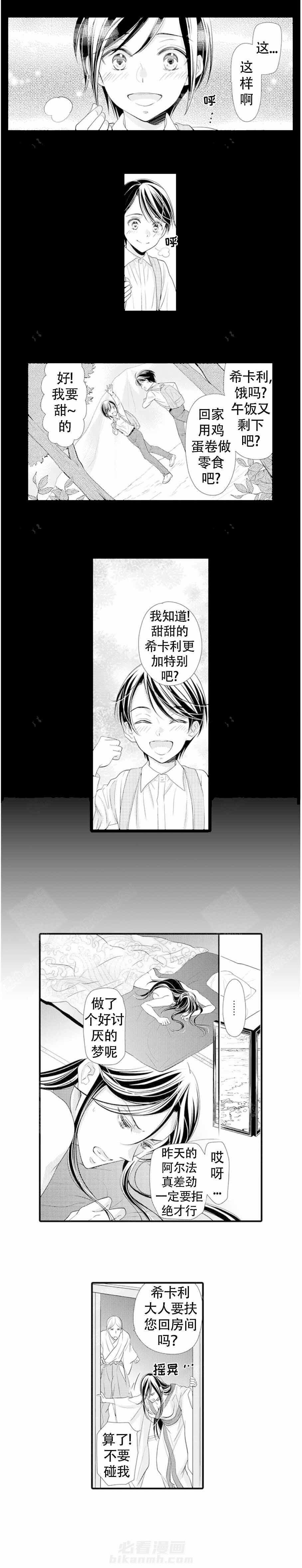 第14话 14_物是人非5