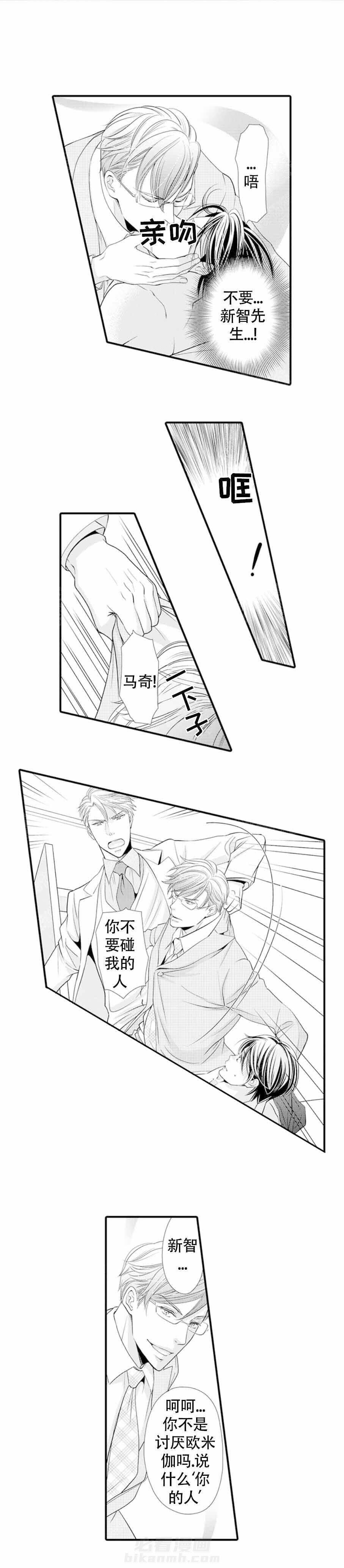 第13话 13_你是我的0