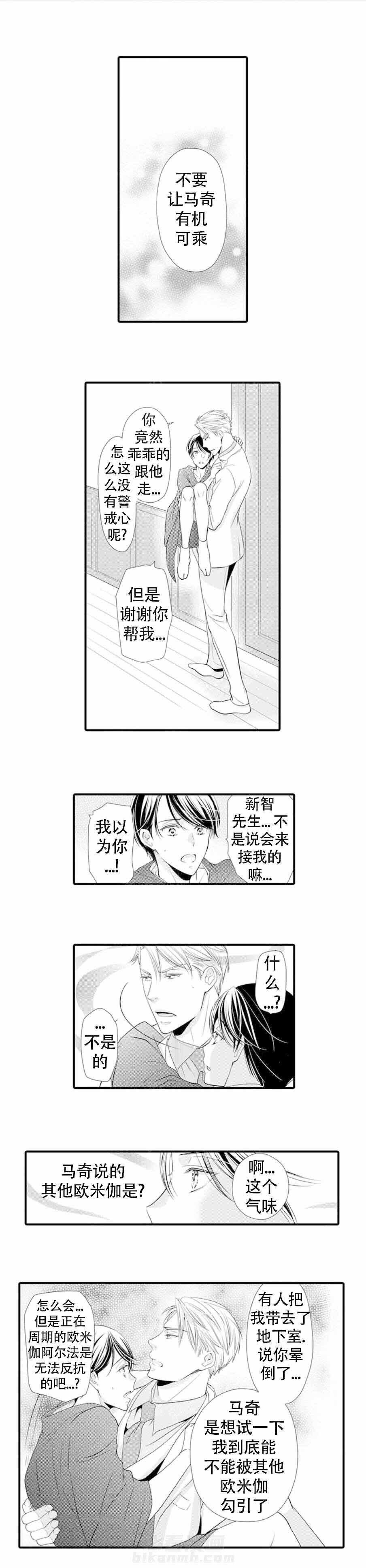 第13话 13_你是我的3