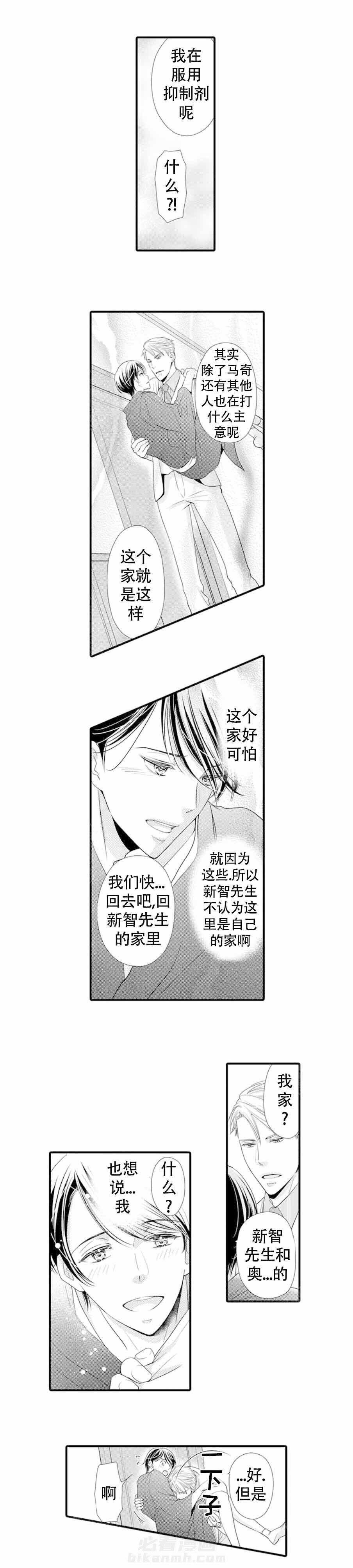 第13话 13_你是我的4