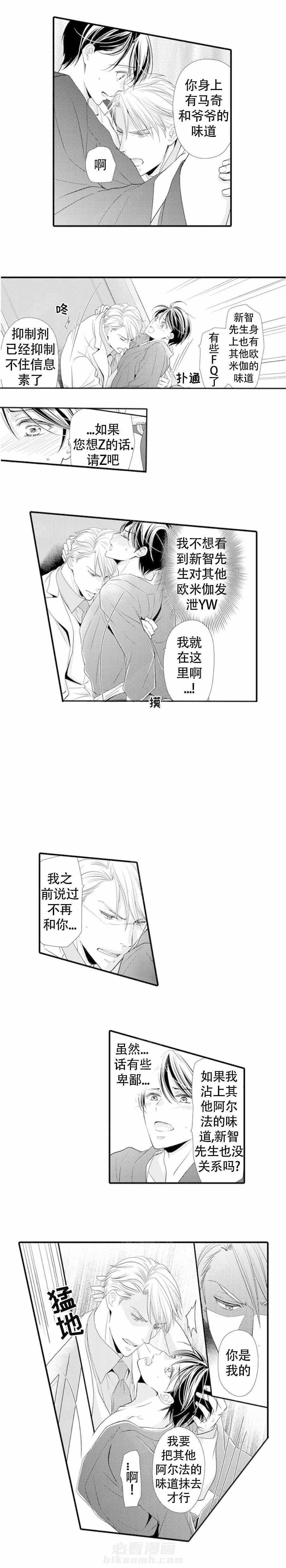 第13话 13_你是我的5