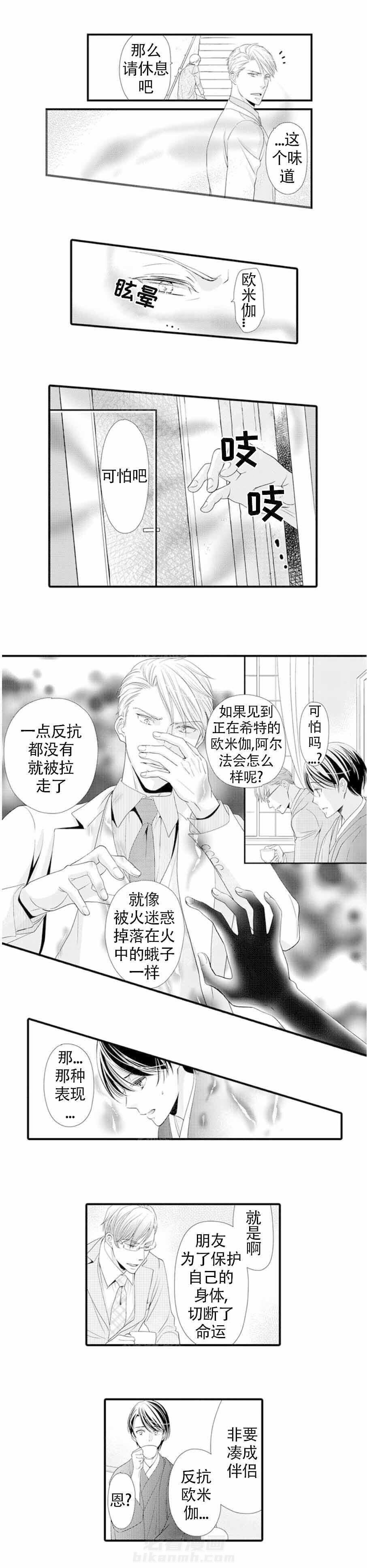 第12话 12_绝对不会爱上你0
