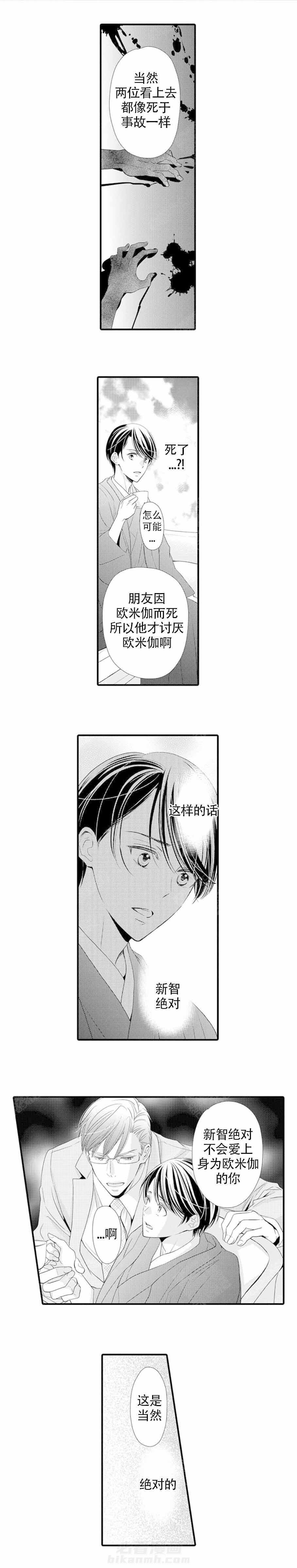 第12话 12_绝对不会爱上你1