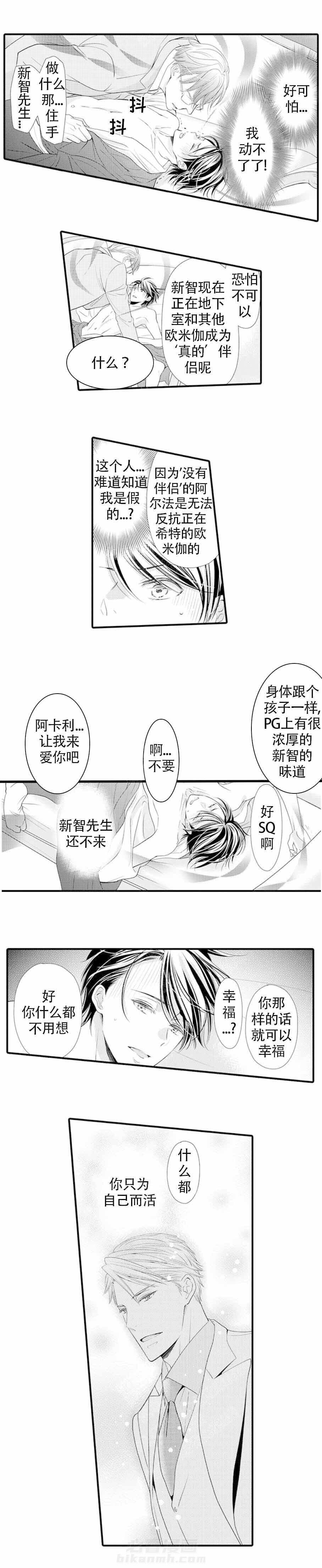 第12话 12_绝对不会爱上你3