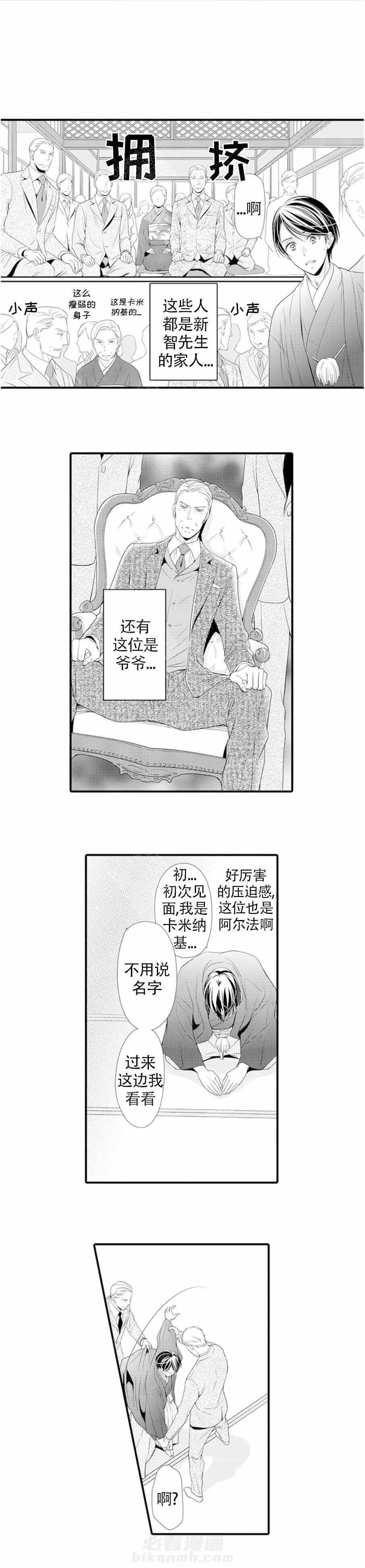 第11话 11_当众羞辱0